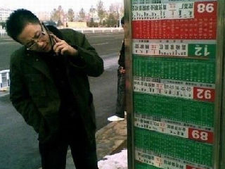 你让我怎么看站牌