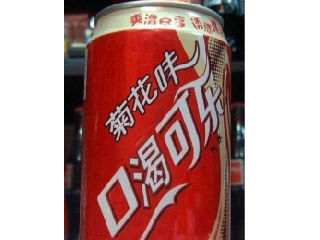 口渴可乐