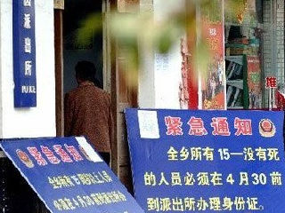 派出所最牛紧急通知