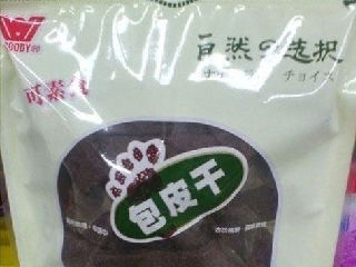 包皮干