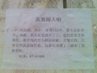 我要嫁人啦