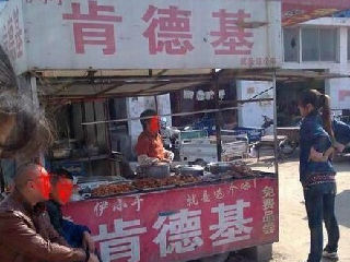 肯德基小吃