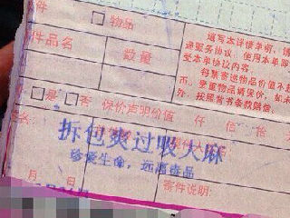 拆包爽过吸大麻