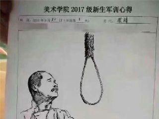 美术学院2017级新生军训心得
