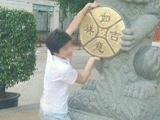 我想偷如意吉祥金币