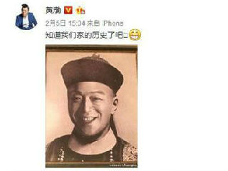 黄渤家的历史