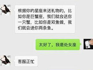 太好了，我是处女座