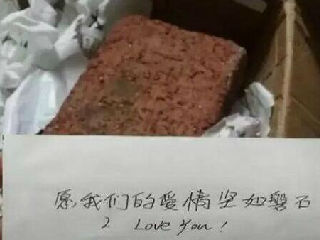 愿我们的爱情坚如磐石