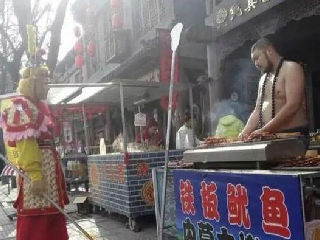 孙悟空和鲁智深买铁板鱿鱼