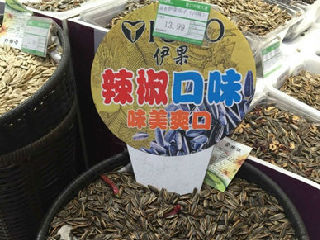 辣椒口味的瓜子