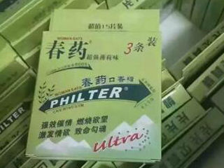 春药口香糖