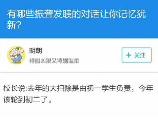 有哪些振聋发聩的对话让你记忆犹新
