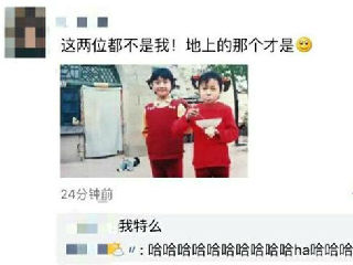 地上的那个人才是我