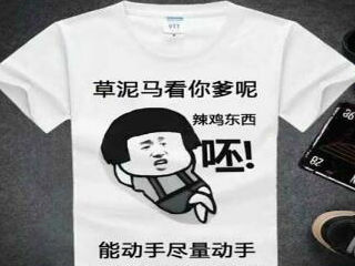 穿这样的衣服出门会被人打吗
