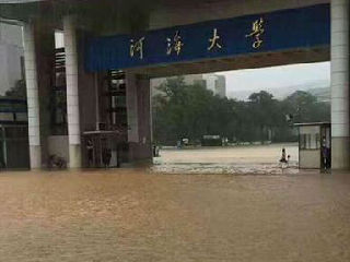 名副其实的河海大学