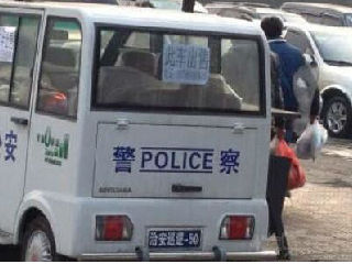 警车出售