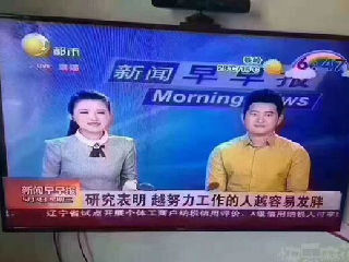 努力工作的人容易发胖