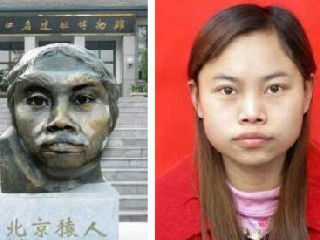 凤姐对比北京猿人
